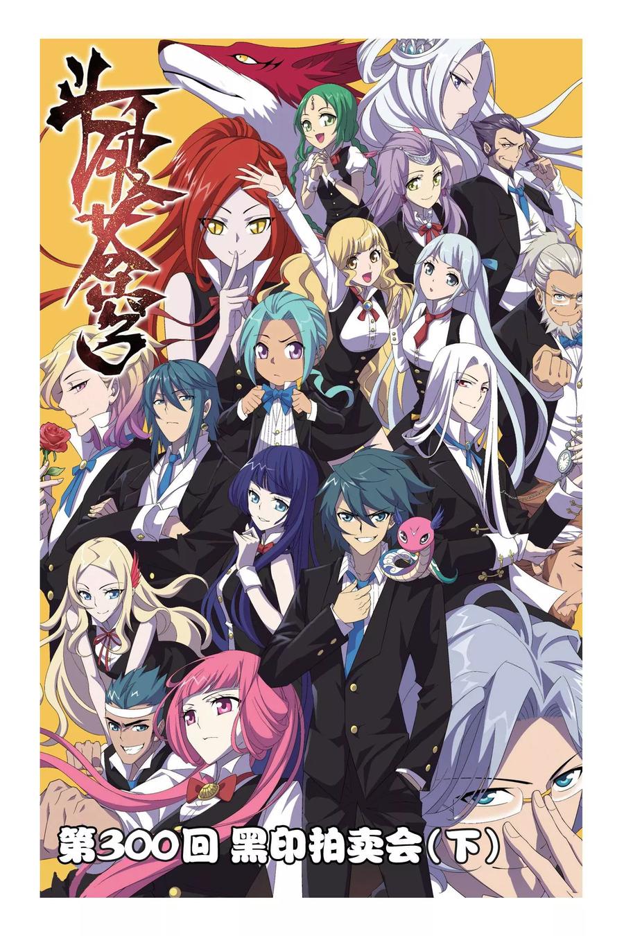 斗破苍穹160集漫画,第300话 黑印拍卖会（下）1图