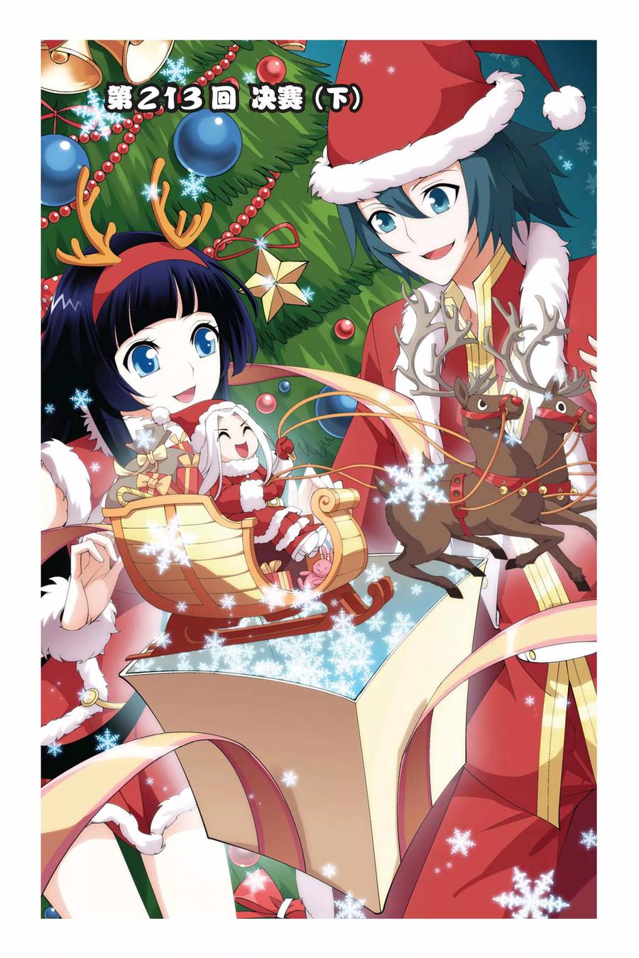 斗破苍穹~漫画,第213话 决赛（下）1图