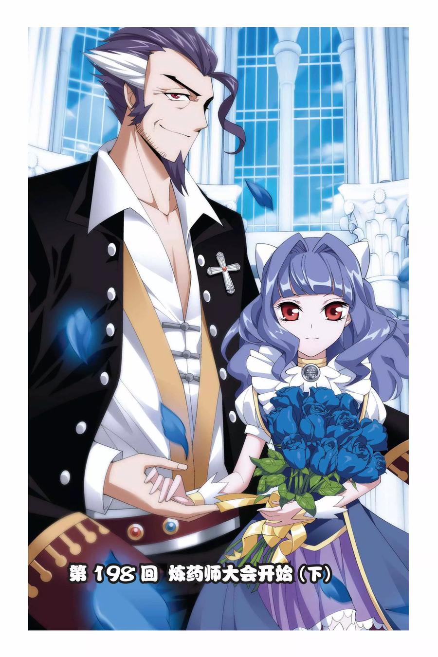 斗破苍穹160集漫画,第198话 炼药师大会开始（下）1图