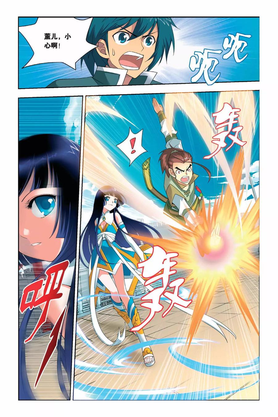 斗破苍穹160集漫画,第19话 修炼（上）2图