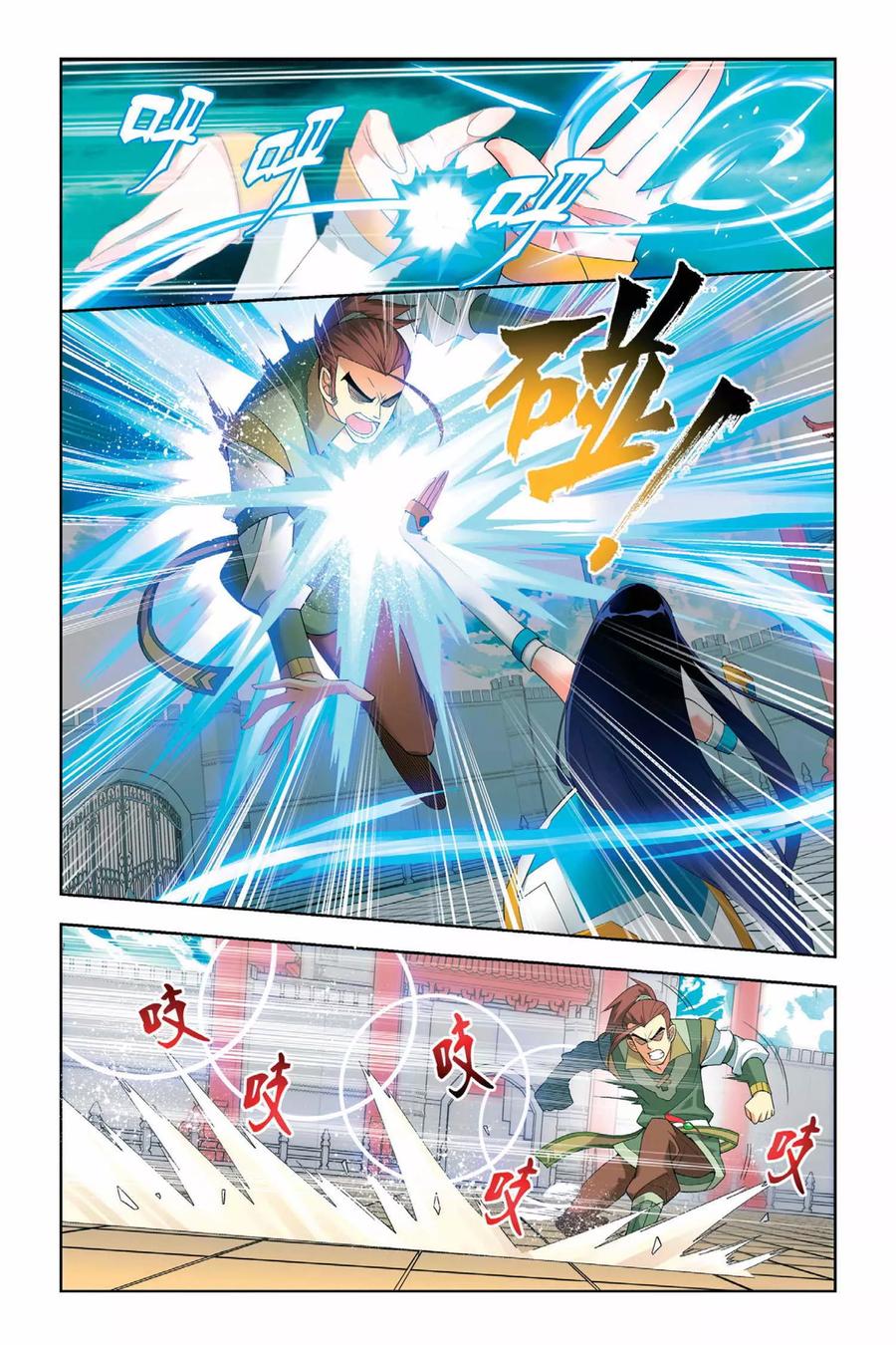 斗破苍穹160集漫画,第19话 修炼（上）3图