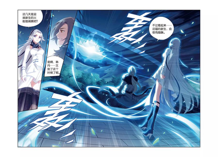 斗破苍穹160集漫画,第355话 大获全胜（上）3图