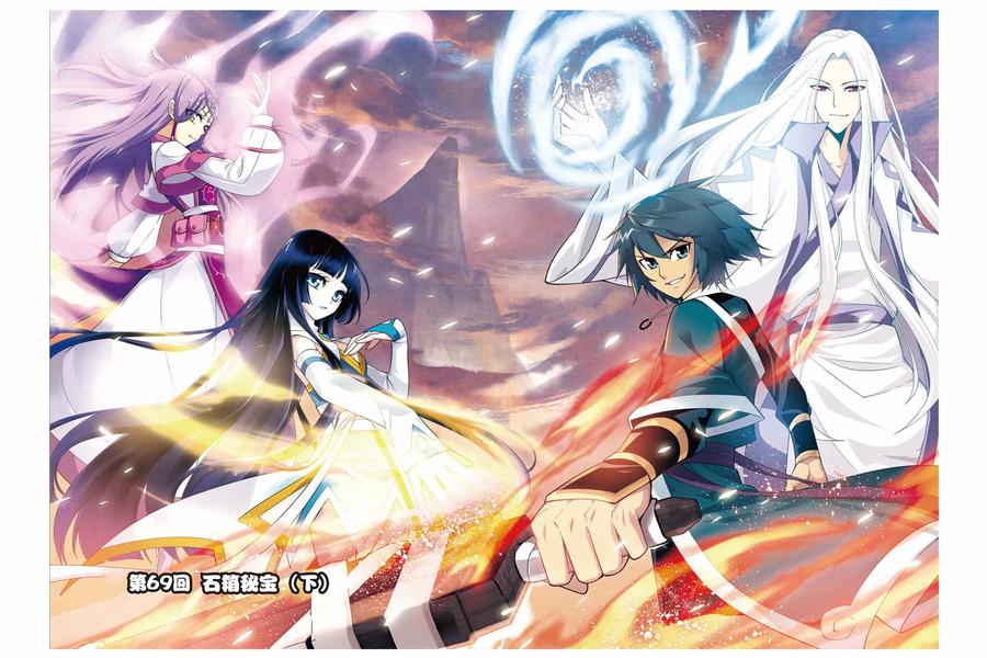 斗破苍穹160集漫画,第69话 石箱密宝（下）1图