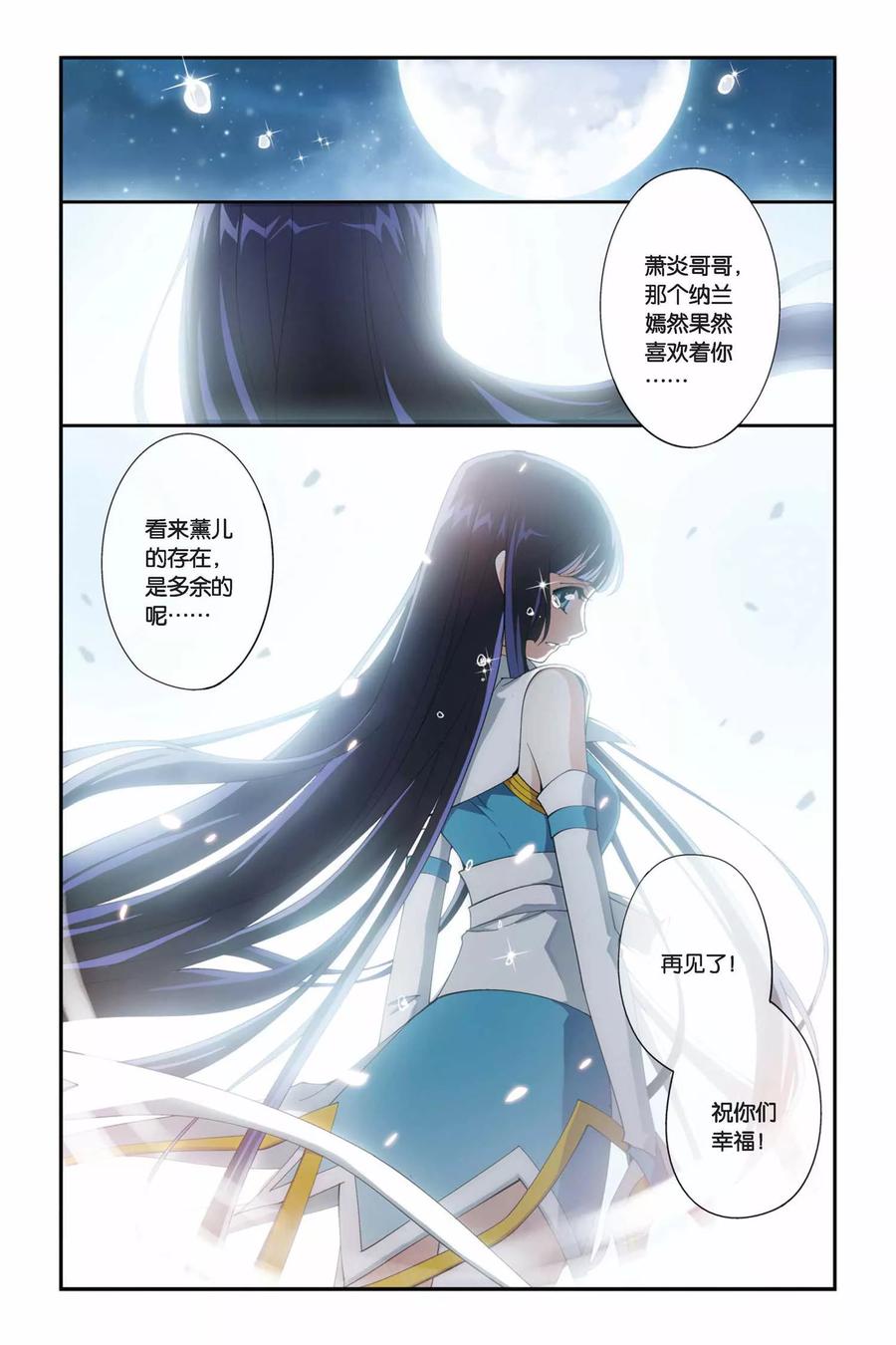 斗破苍穹160集漫画,第217话 灵魂恢复（上）5图