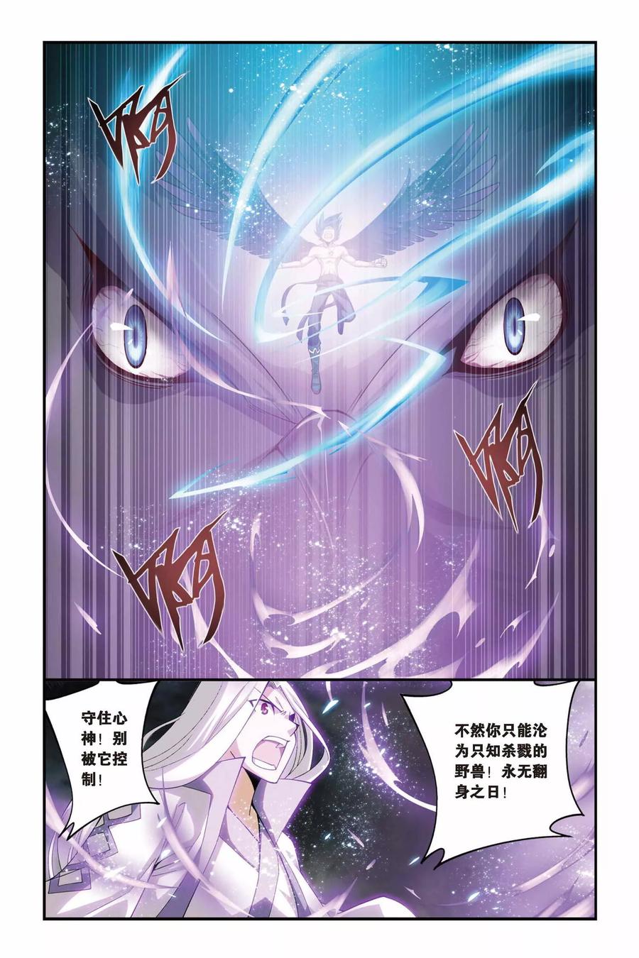 斗破苍穹160集漫画,第76话 进阶（上）4图