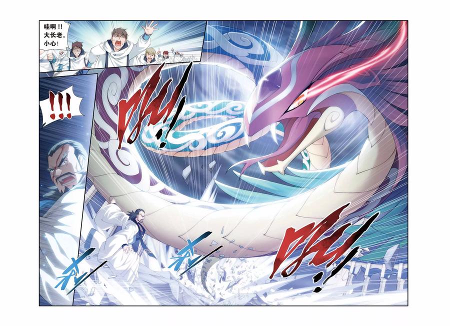 斗破苍穹160集漫画,第240话 巨型七彩吞天蟒（下）4图
