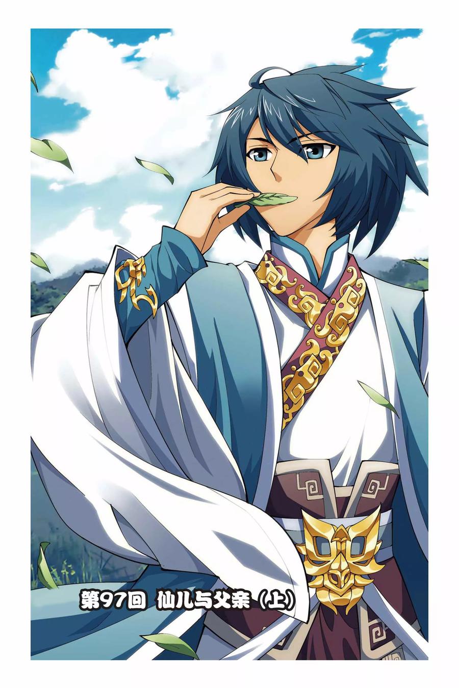 斗破苍穹160集漫画,第97话 仙儿与父亲（上）1图