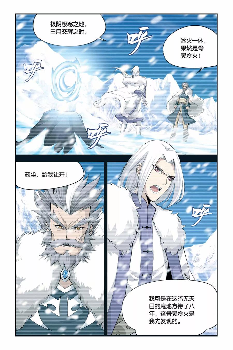 斗破苍穹160集漫画,第40话 选择（上）4图