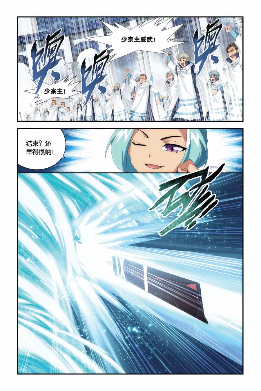 斗破苍穹160集漫画,第227话 斗气铠甲（中）5图