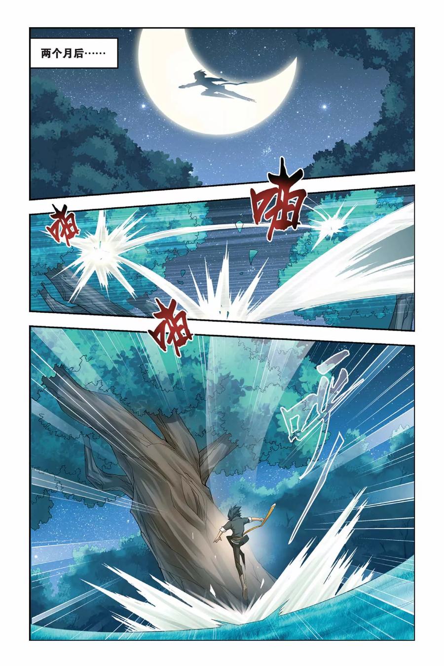 斗破苍穹166漫画,第26话 强化（中）4图