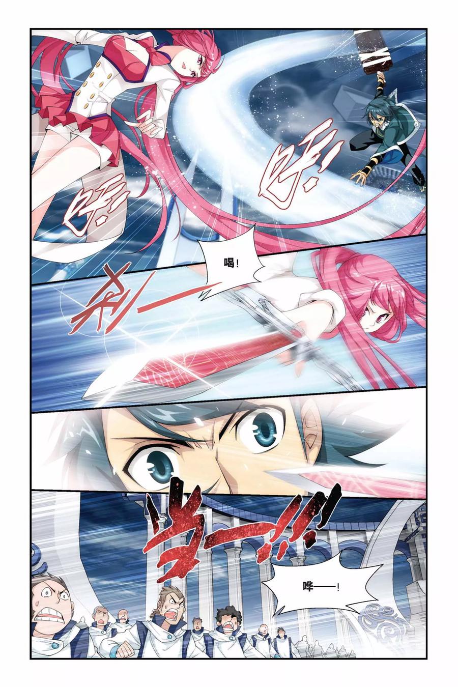 斗破苍穹160集漫画,第223话 萧炎VS纳兰嫣然（上）4图