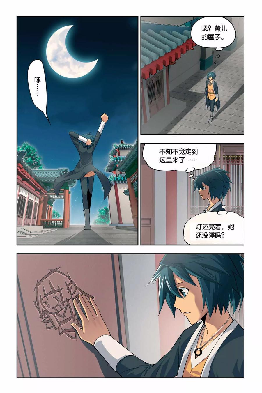 斗破苍穹160集漫画,第60话 离开（下）2图