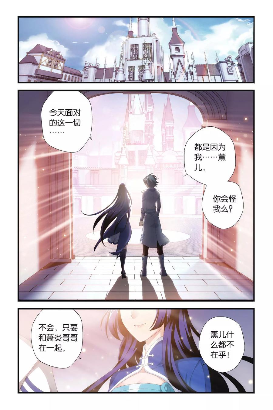 斗破苍穹160集漫画,第319话 学院战（上）2图