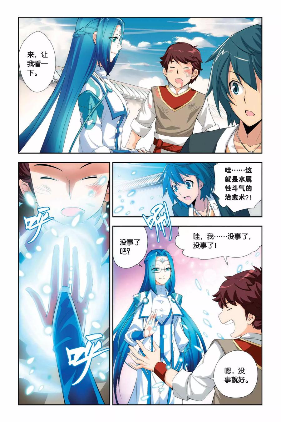 斗破苍穹160集漫画,第57话 迦南学院（下）3图