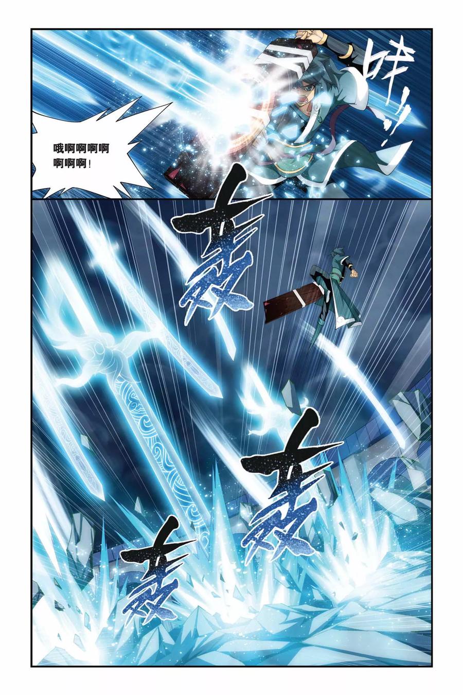 斗破苍穹160集漫画,第224话 萧炎VS纳兰嫣然（中）4图