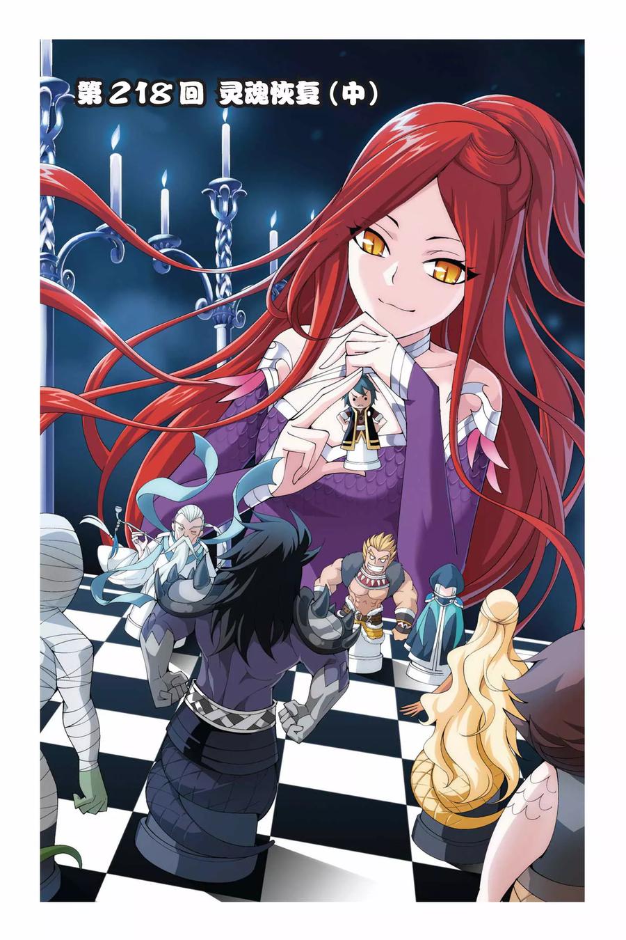 斗破苍穹160集漫画,第218话 灵魂恢复（中）1图