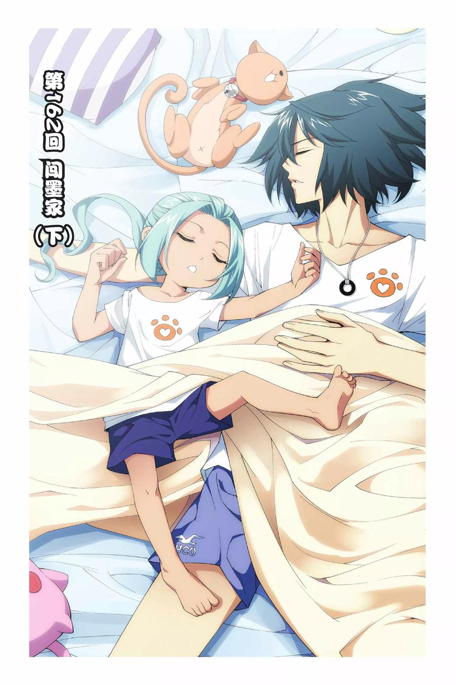 斗破苍穹160集漫画,第162话 闯墨家（下）1图