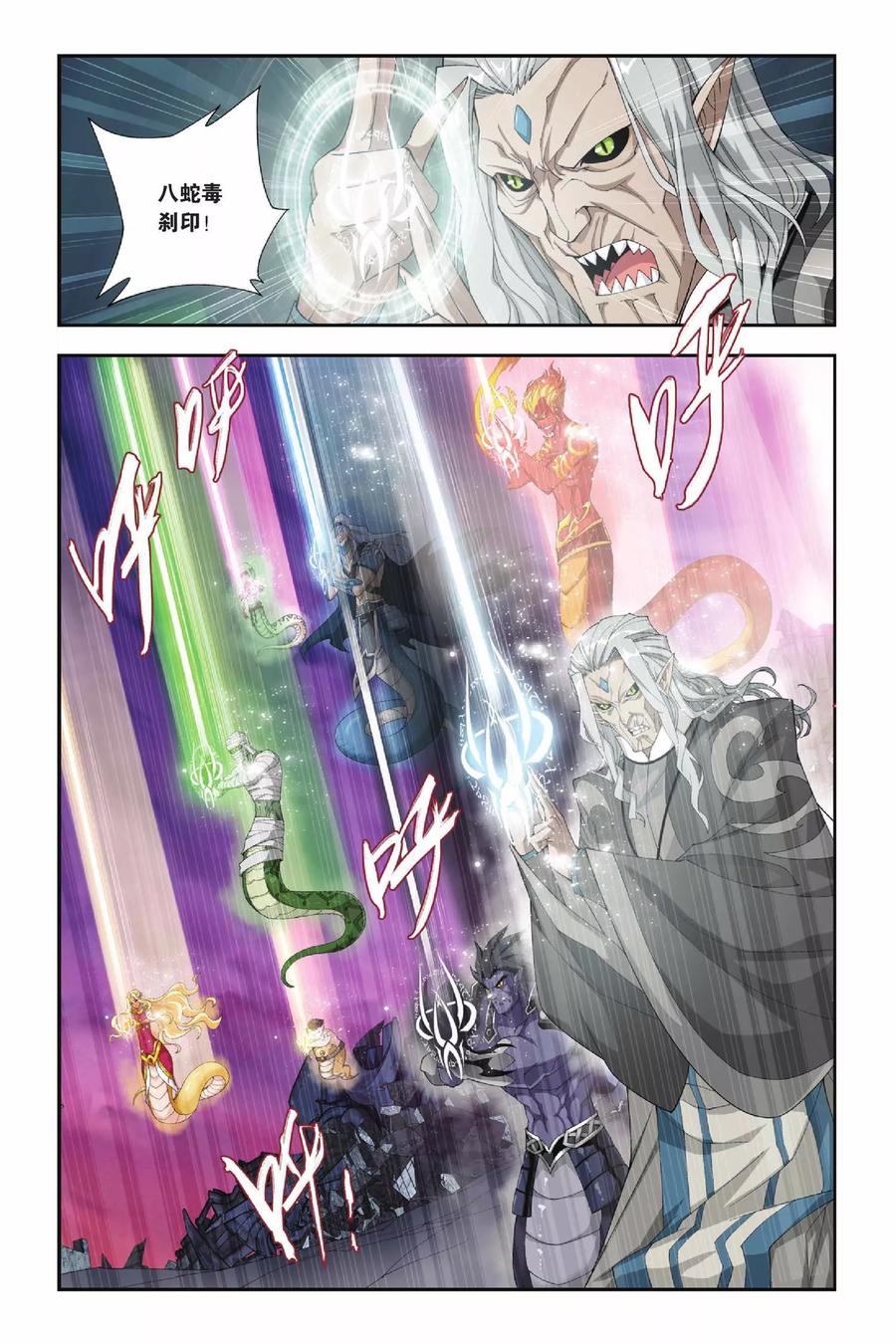 斗破苍穹160集漫画,第147话 吞噬异火（下）5图