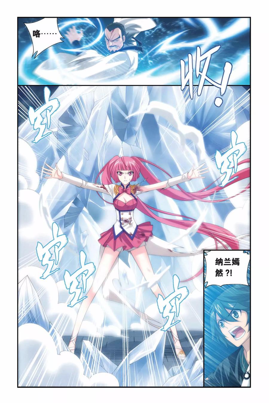 斗破苍穹160集漫画,第239话 巨型七彩吞天蟒（中）4图