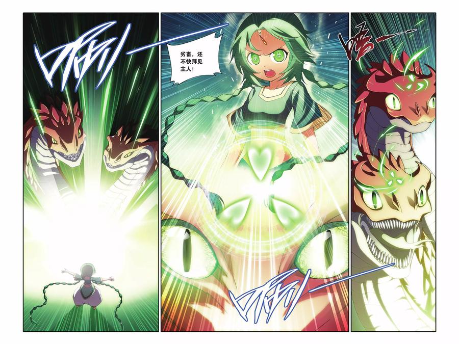 斗破苍穹160集漫画,第128话 碧蛇三花瞳（中）5图