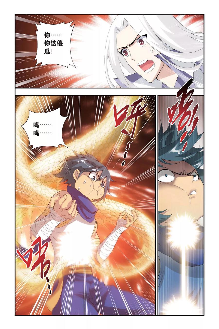 斗破苍穹160集漫画,第310话 学院进发（上）2图