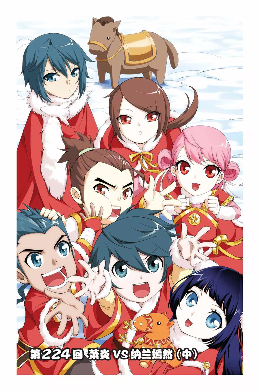 斗破苍穹160集漫画,第224话 萧炎VS纳兰嫣然（中）1图