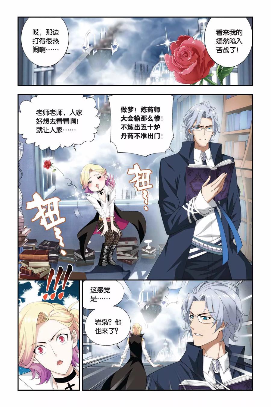 斗破苍穹160集漫画,第229话 小型佛怒火莲（上）5图