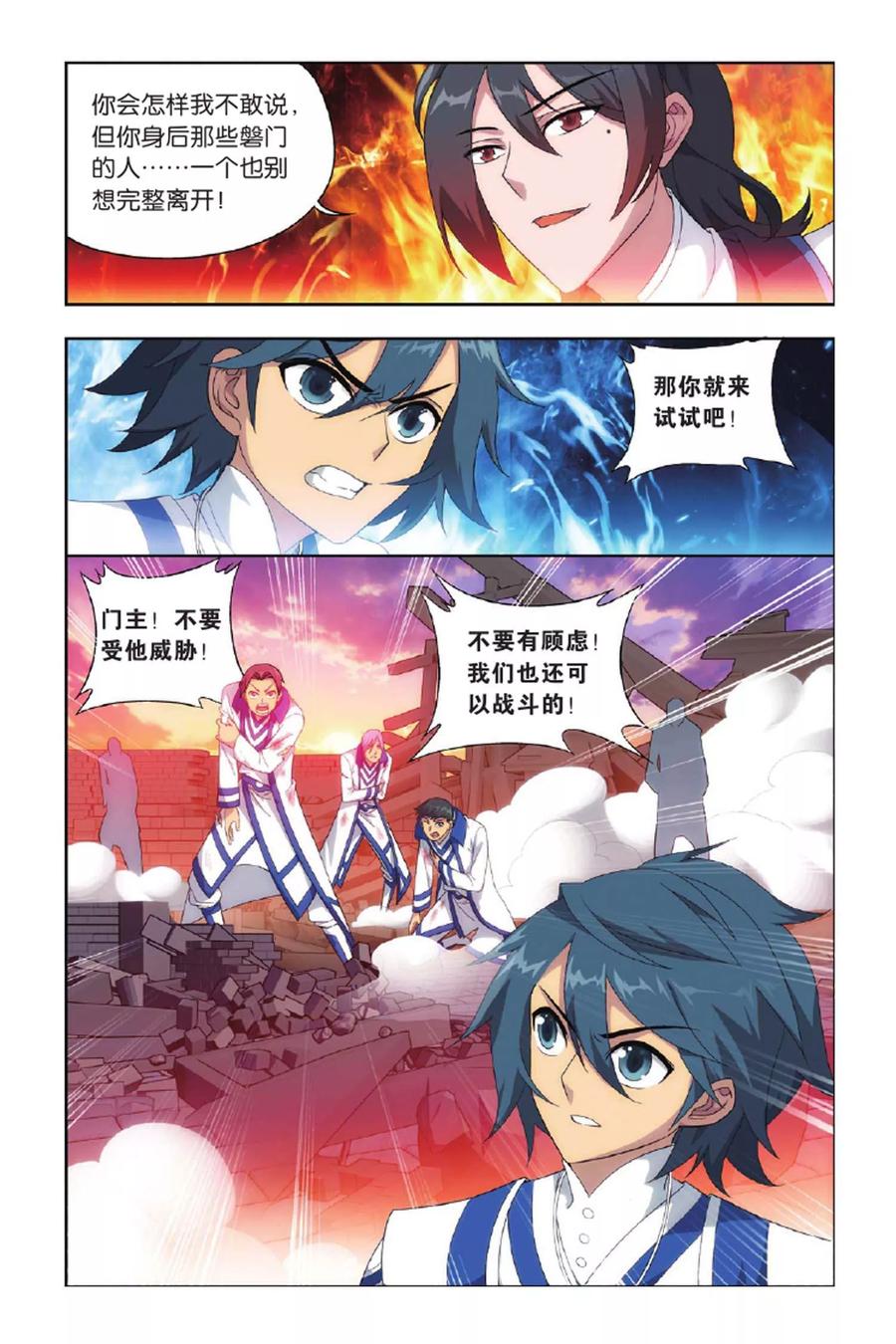 斗破苍穹160集漫画,第392话 卑鄙的联手（中）3图