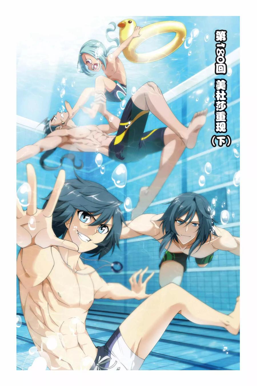 斗破苍穹160集漫画,第180话 美杜莎重现（下）1图