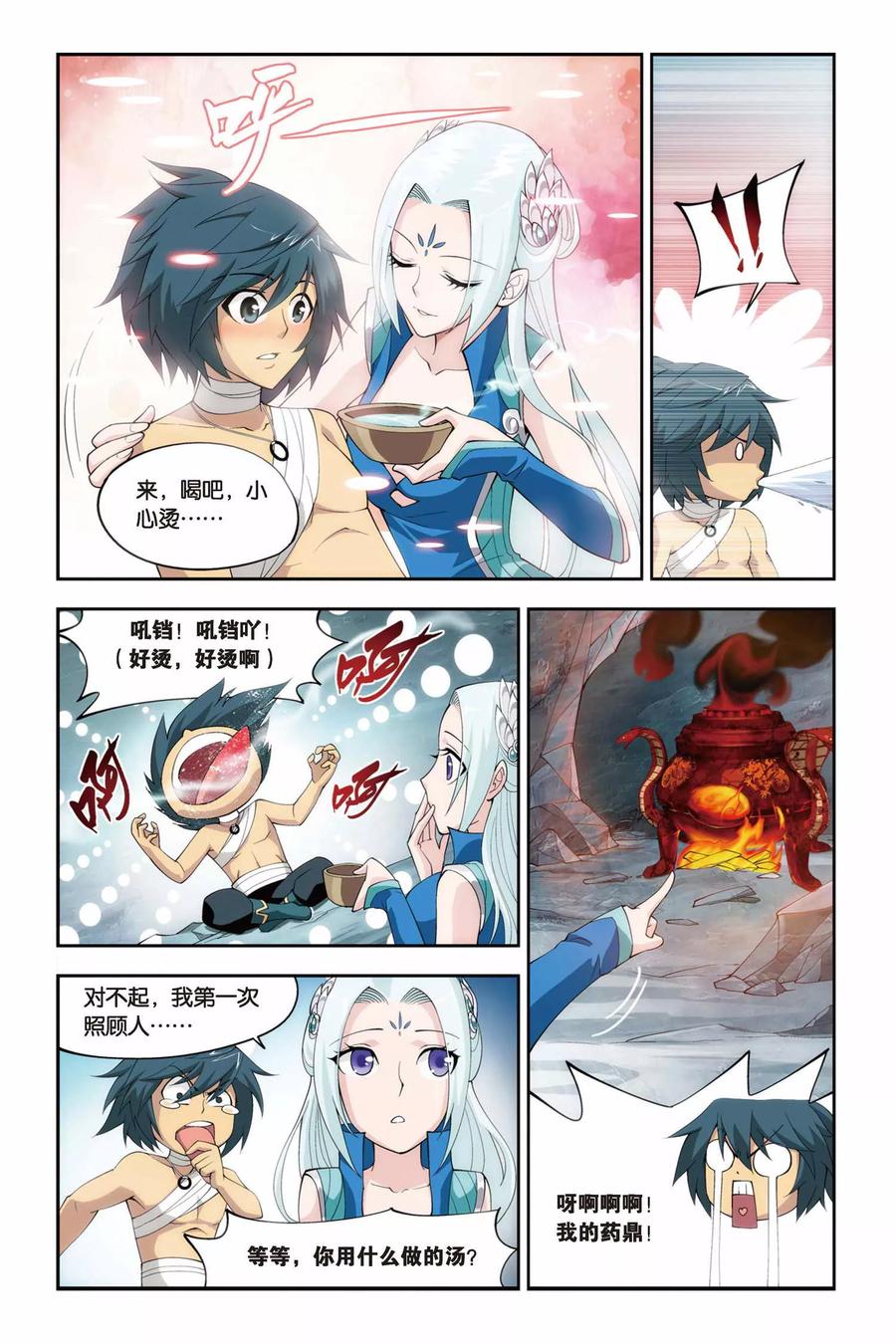 斗破苍穹160集漫画,第82话 合作（上）5图