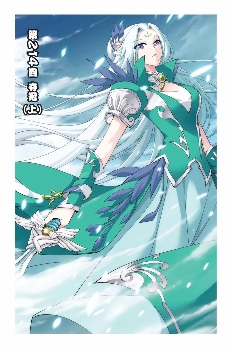 斗破苍穹160集漫画,第214话 夺冠（上）1图