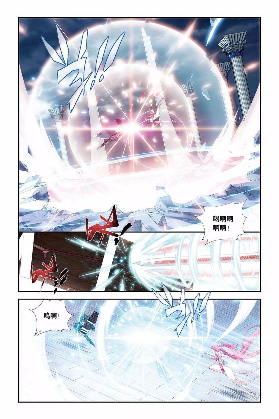 斗破苍穹160集漫画,第226话 斗气铠甲（上）5图