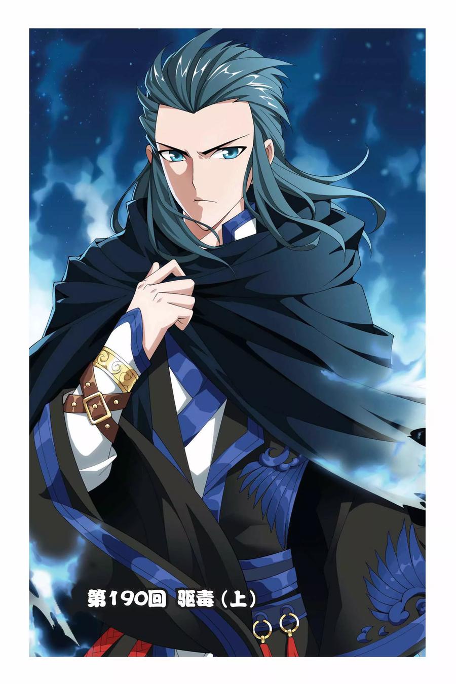 斗破苍穹160集漫画,第190话 驱毒（上）1图