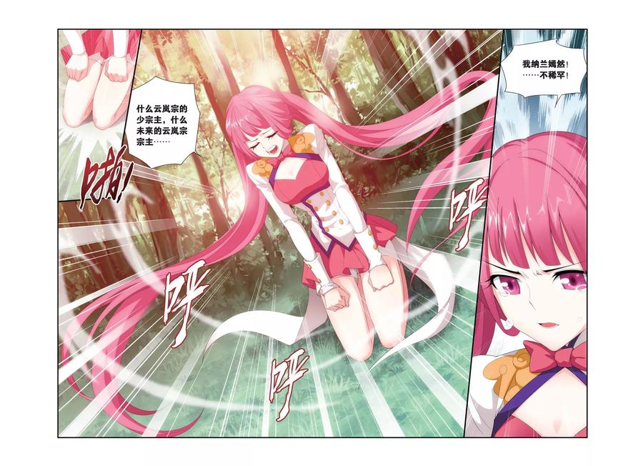 斗破苍穹160集漫画,第277话 宗主的抉择（上）5图