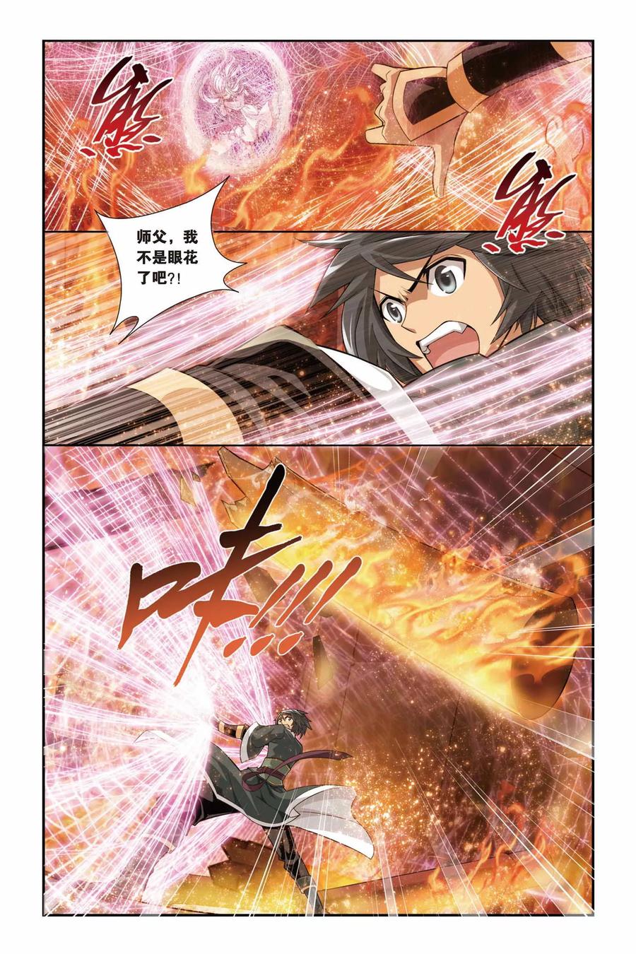 斗破苍穹160集漫画,第97话 仙儿与父亲（上）2图