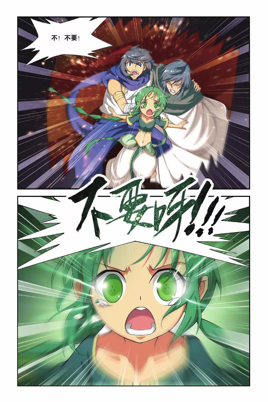 斗破苍穹160集漫画,第128话 碧蛇三花瞳（中）4图