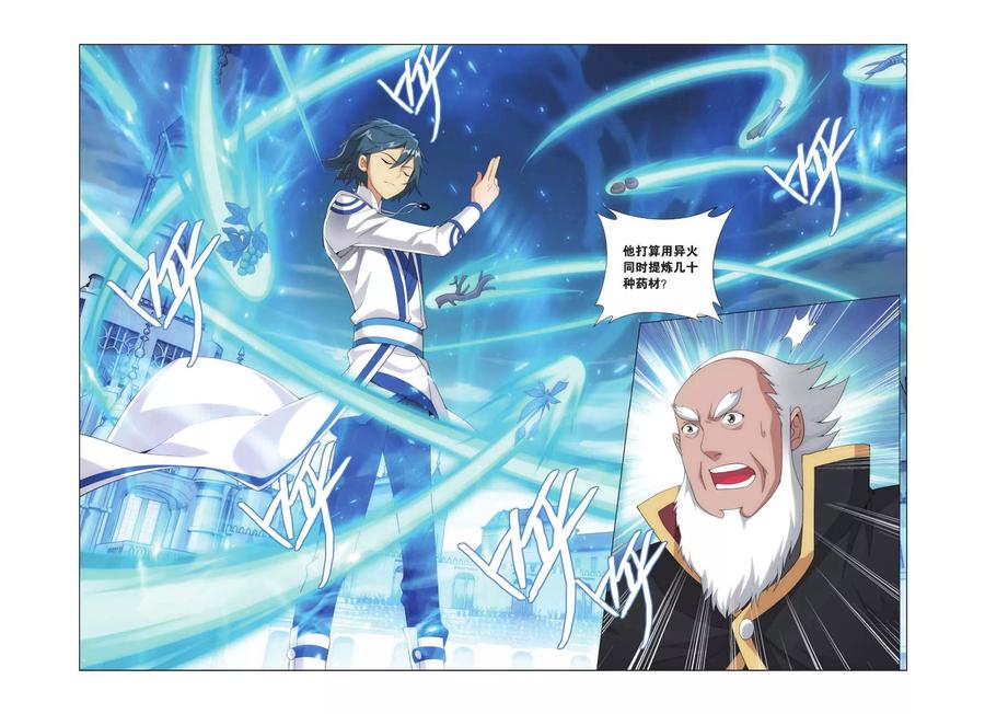 斗破苍穹160集漫画,第398话 炼丹劫（中）5图