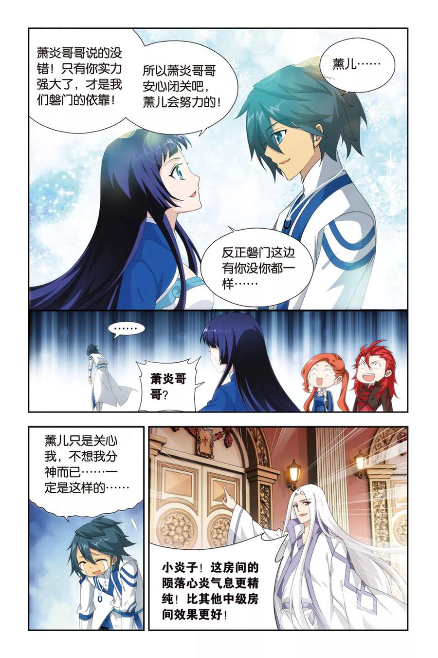 斗破苍穹160集漫画,第378话 去火毒（下）5图