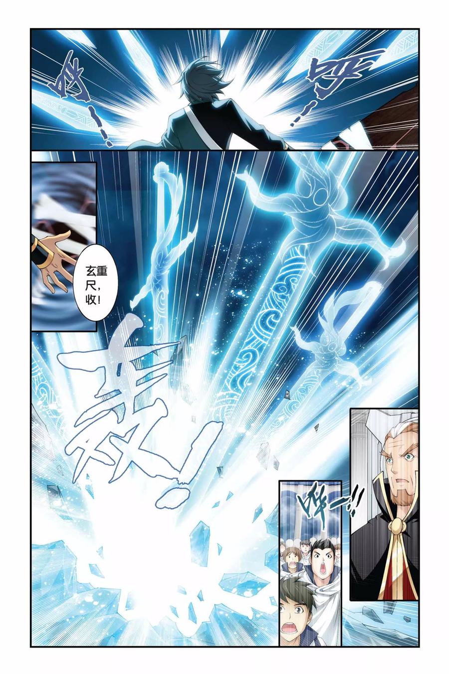 斗破苍穹160集漫画,第225话 萧炎VS纳兰嫣然（下）3图