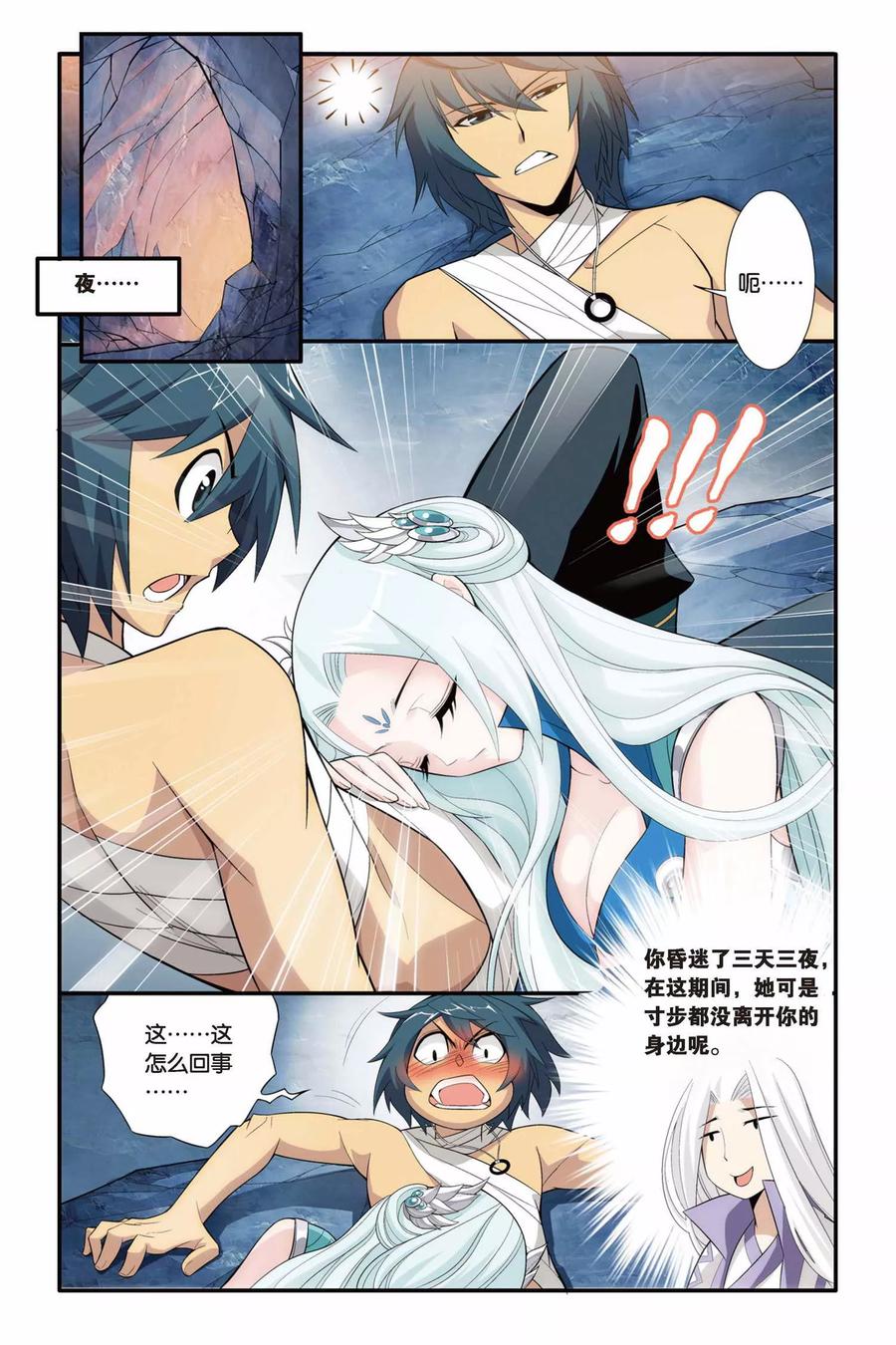 斗破苍穹160集漫画,第82话 合作（上）3图