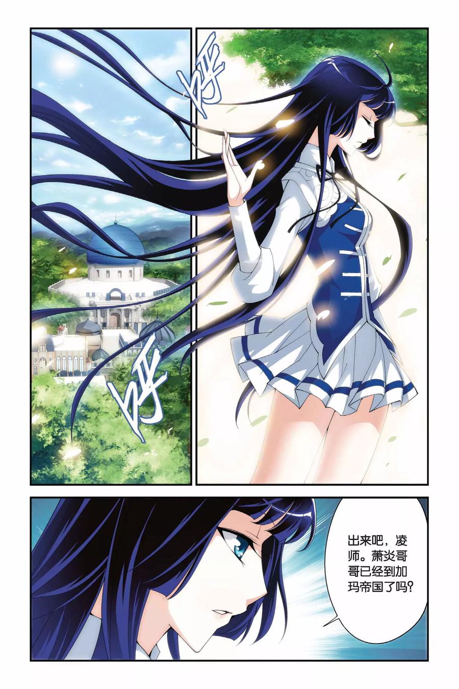 斗破苍穹160集漫画,第187话 烙毒（上）2图