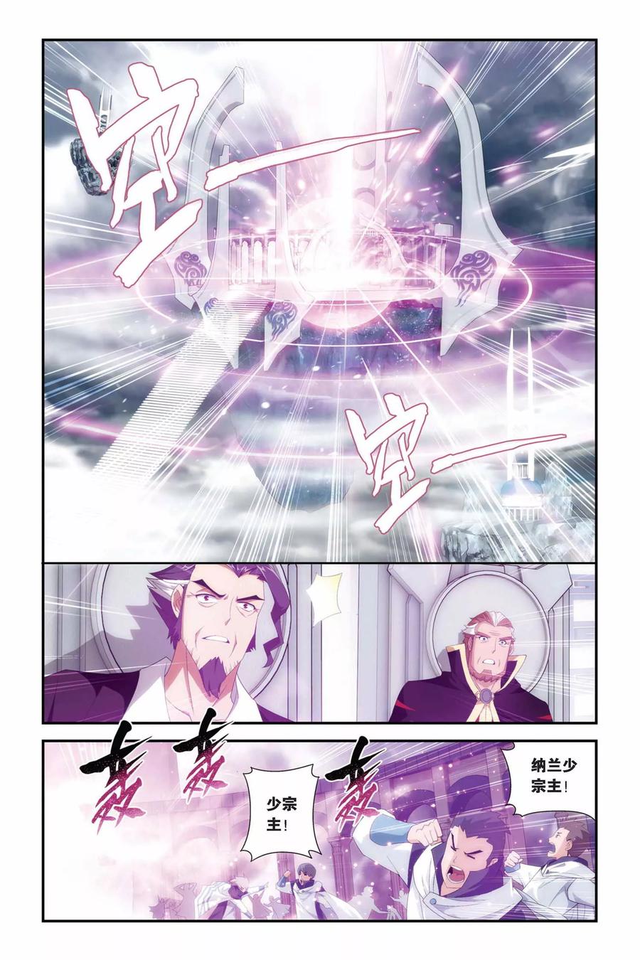 斗破苍穹160集漫画,第228话 斗气铠甲（下）2图