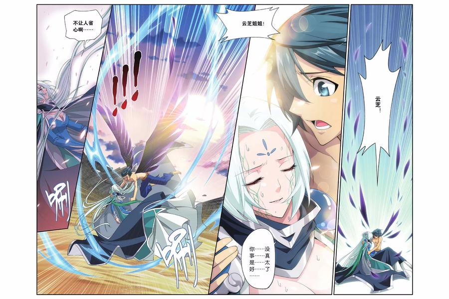 斗破苍穹160集漫画,第151话 破厄解封（上）3图