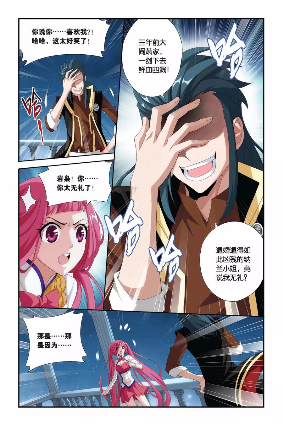 斗破苍穹160集漫画,第217话 灵魂恢复（上）3图