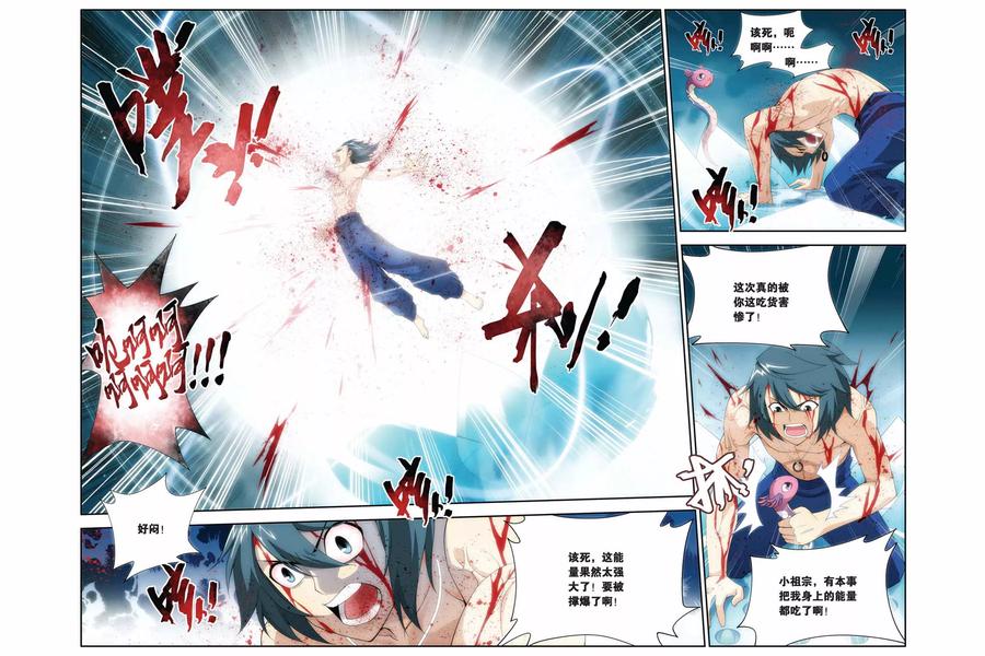 斗破苍穹160集漫画,第178话 美杜莎重现（上）5图