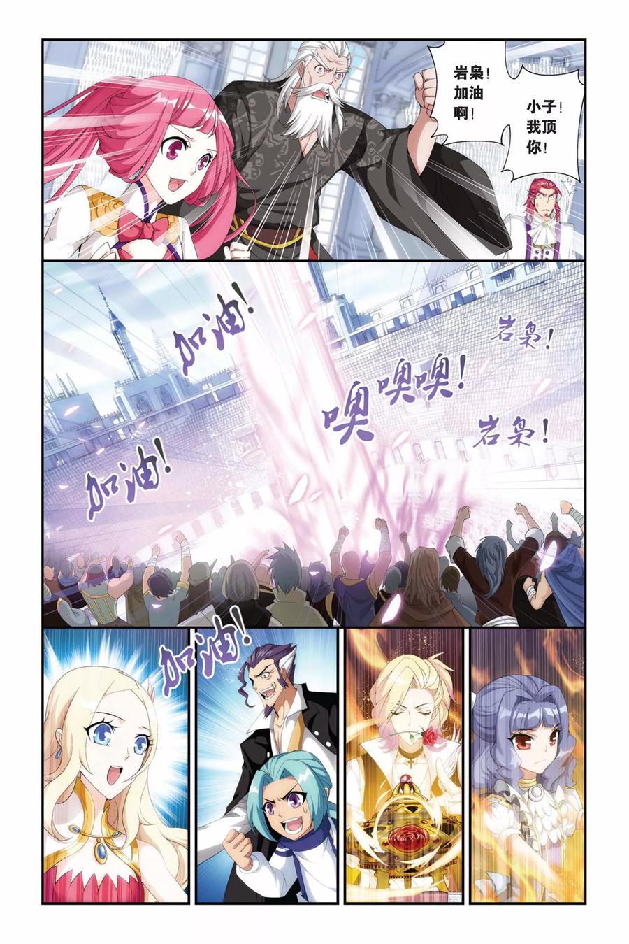 斗破苍穹160集漫画,第207话 蛊退毒（下）5图