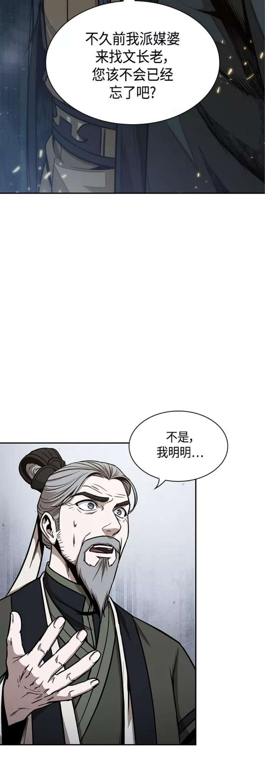 某天成为魔神~漫画,115. 第43章 增加战斗力吧（2）2图
