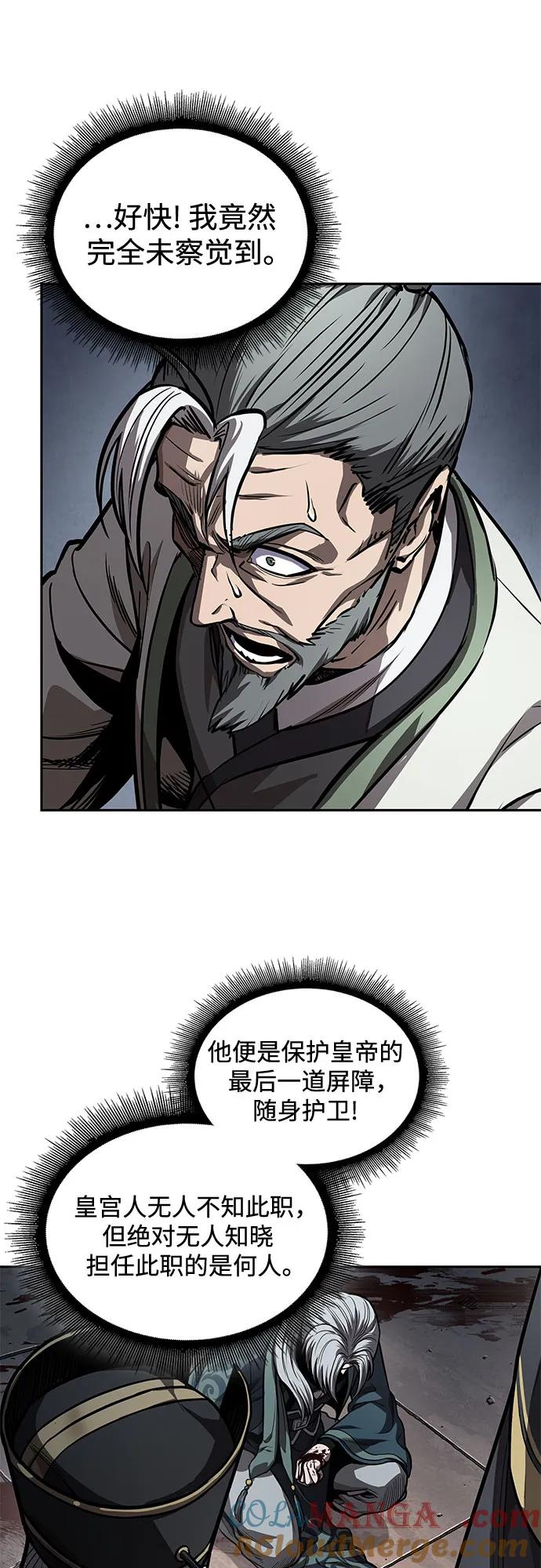 某天成为魔神~漫画,216. 第73章.皇帝的随身护卫(4)3图