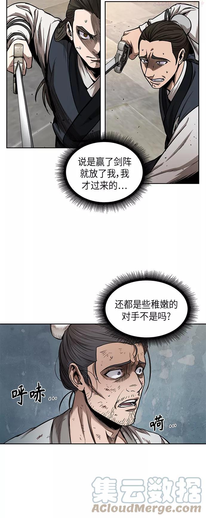 某天成为魔神~漫画,064 第25章 危险的第三阶段考试12图