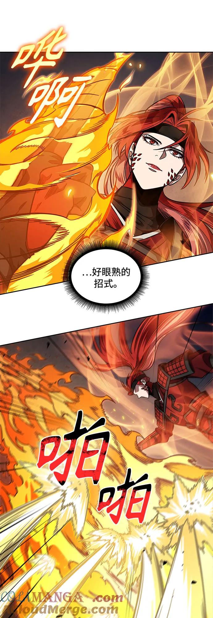 某天成为魔神~漫画,216. 第73章.皇帝的随身护卫(4)2图